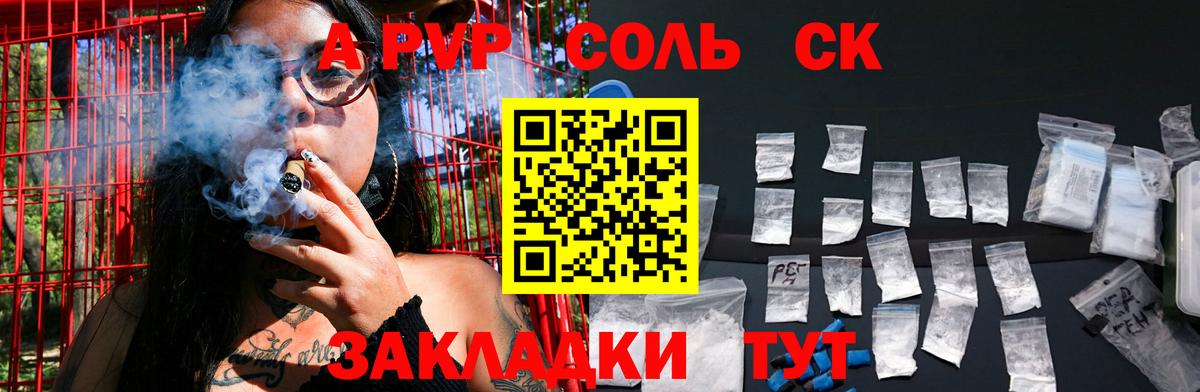 Нягань  A-PVP крисы CK  Alpha PVP крисы CK  Alpha PVP  Вход с VPN  сколько стоит  Alfa_PVP СК 
