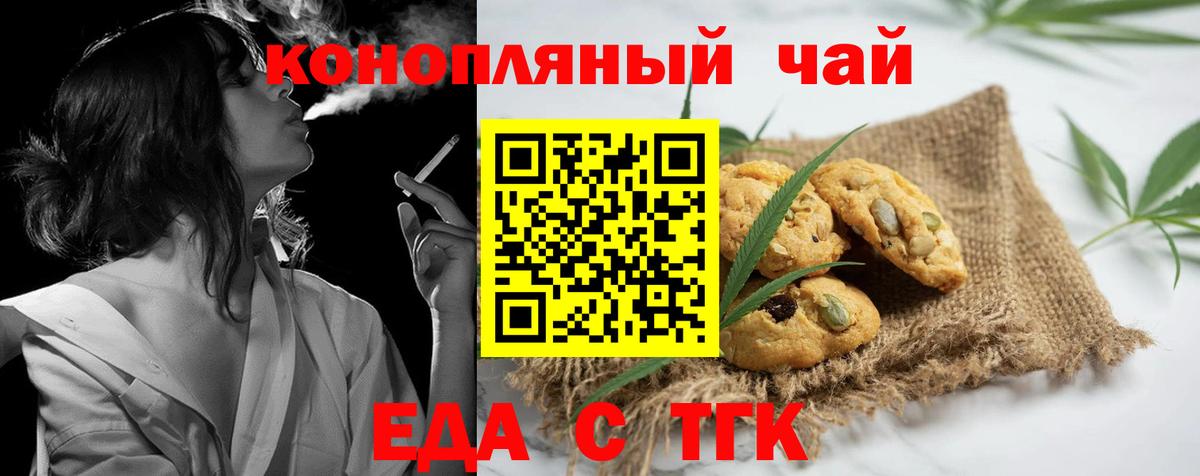 Нягань  Еда ТГК марихуана  Вход с VPN 