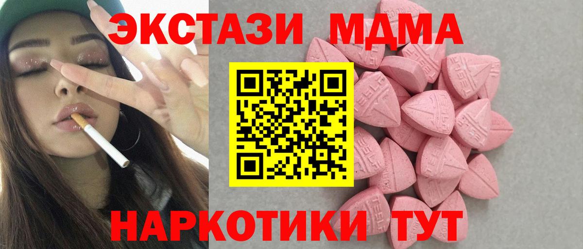 Ecstasy 99%  Вход с VPN  Экстази TESLA  Нягань 