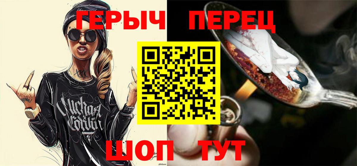 Героин хмурый Нягань