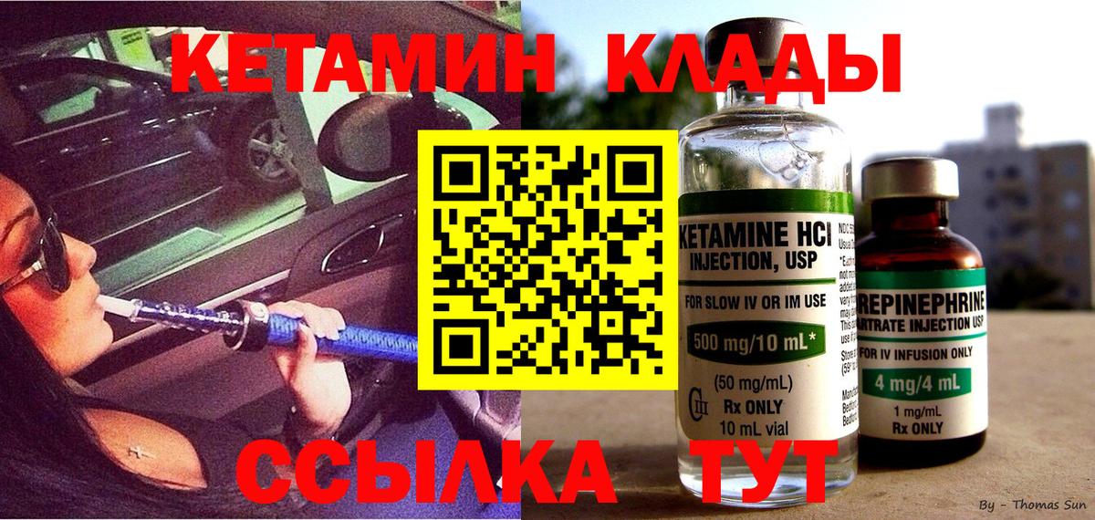 Кетамин VHQ  Вход с VPN  Нягань 