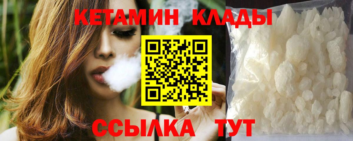 Кетамин ketamine Нягань