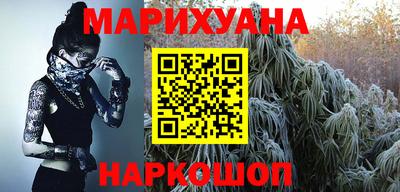 марихуана Севастополь