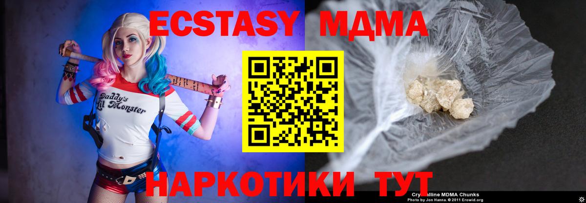 Нягань  МДМА Molly  MDMA  Вход с VPN 