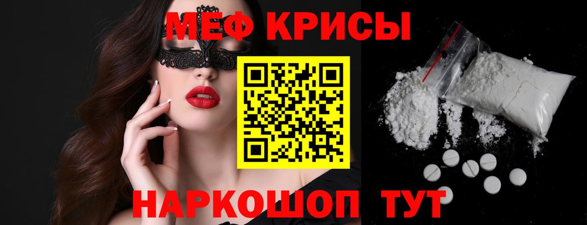 Меф мука  Вход с VPN  МЯУ-МЯУ  Нягань  МЕФ 