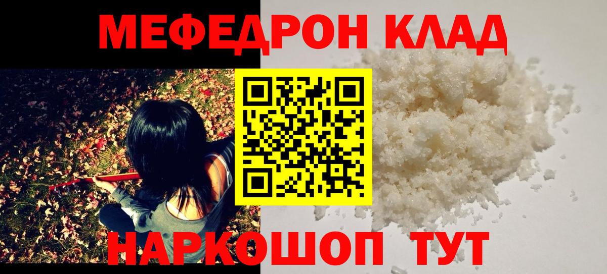 Меф мяу мяу кристаллы Нягань