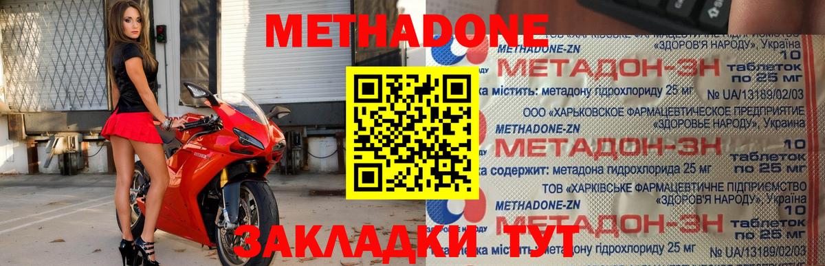 Нягань  МЕТАДОН methadone  Вход с VPN 