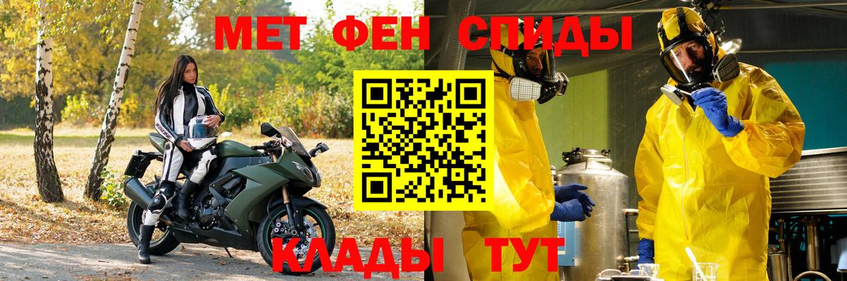 МЕТАМФЕТАМИН пудра  МЕТАМФЕТАМИН пудра  Вход с VPN  Нягань 