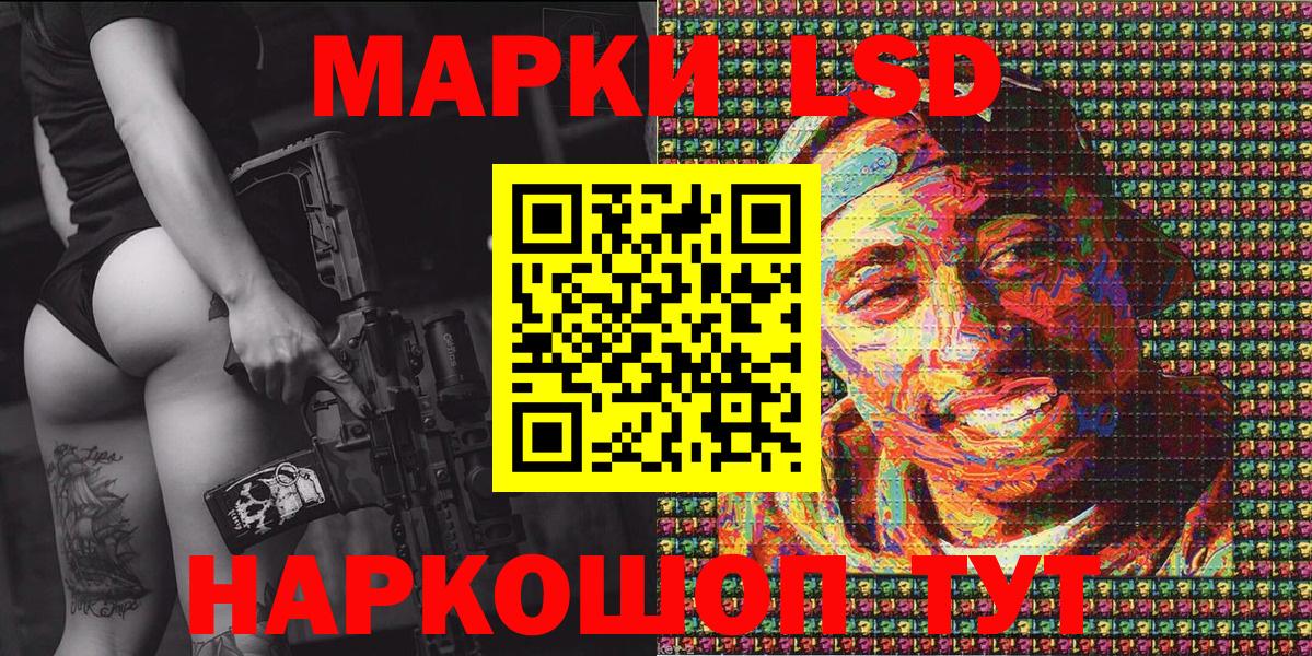 Наркотические марки 1500мкг Нягань