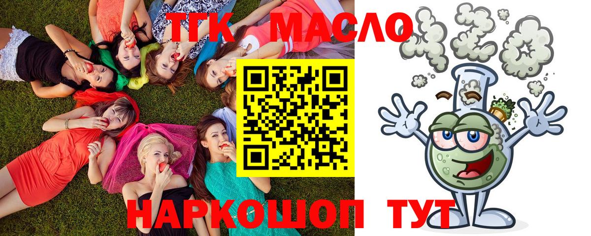ТГК гашишное масло  ТГК вейп с тгк  Нягань  Вход с VPN 